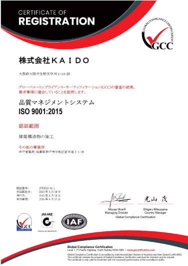 品質マネジメントシステム ISO 9001:2015